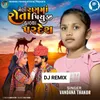 About Meli Ranama Rota Piyuji Halya Pardesh (Dj Remix) Song